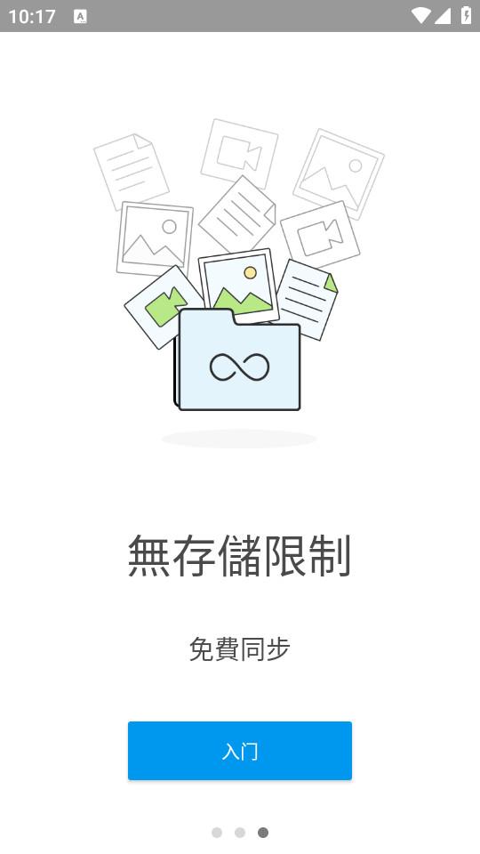 Resilio Sync安卓app3.1.1 最新版 v4.5.2