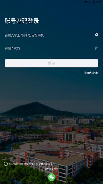 掌上河南工院app下载