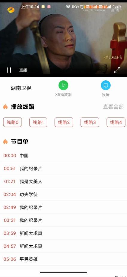 汪汪影视安卓最新版(往往影视)v1.1.6 绿化版 v5.1.3