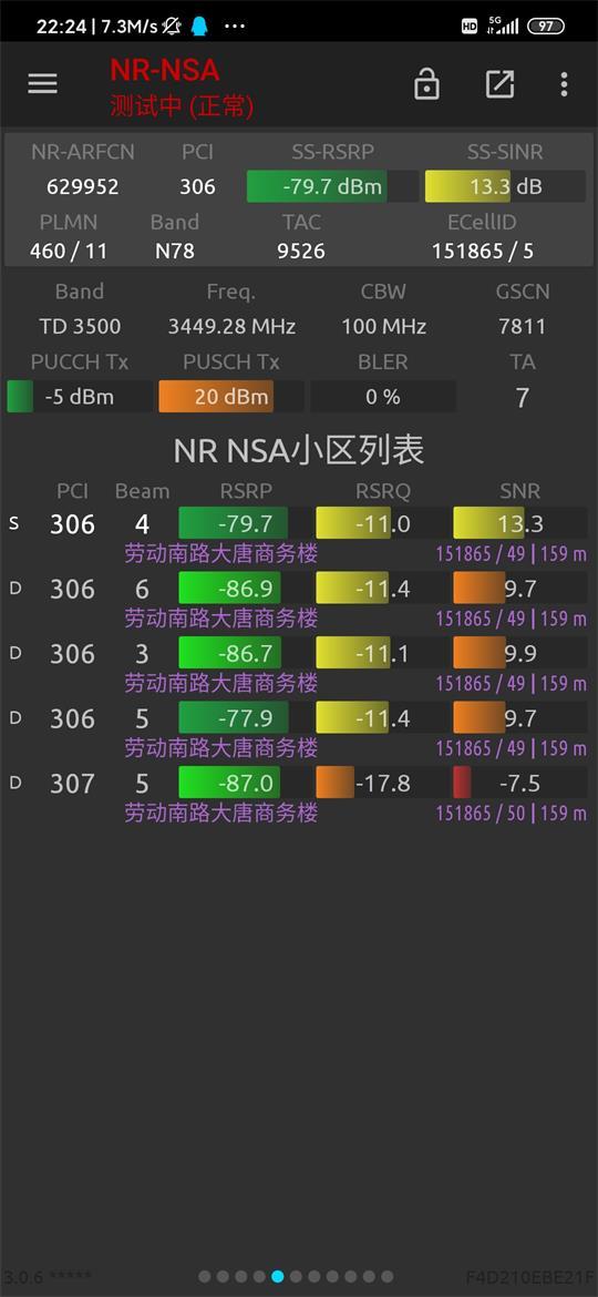 华为网络信号大师必装HiAgent软件
