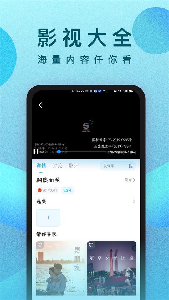 人人视频专业版app最新版v10.5.8 安卓高级版 v3.3.1