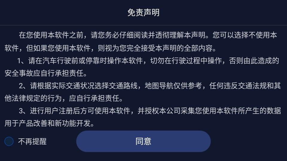 c+智能互联app1.8.3 最新版 v4.1.1