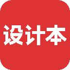 设计本装修app8.0.8 手机版