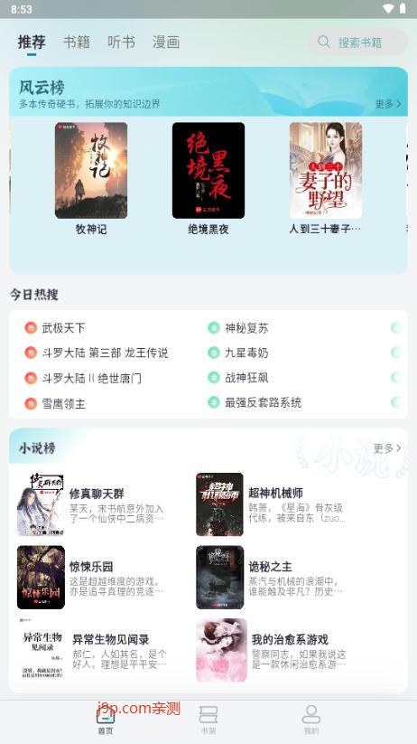 微光阅读app免费版v1.4.0 手机版 v6.2.4