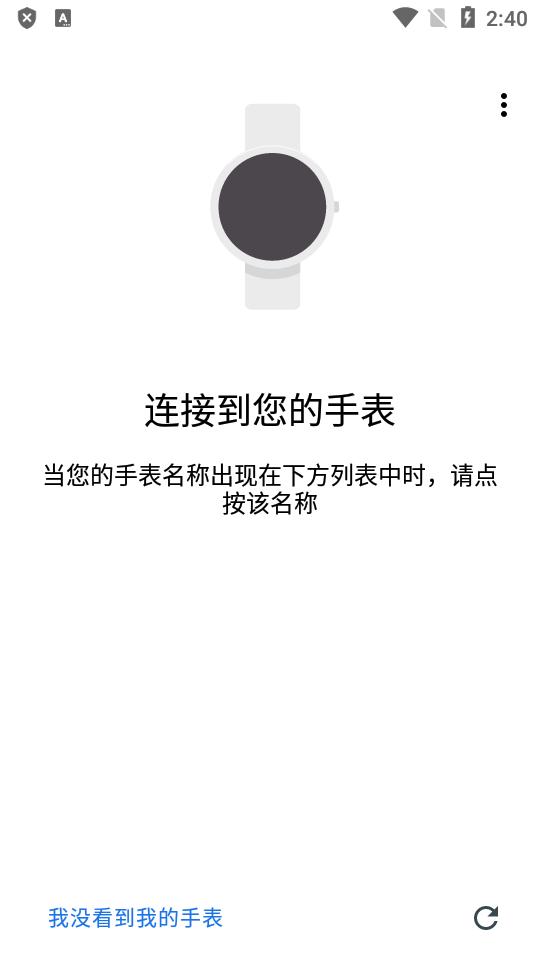 Android Wear中国版官方版(Wear OS)v2.65.11.533400179.le最新版 v5.2.2