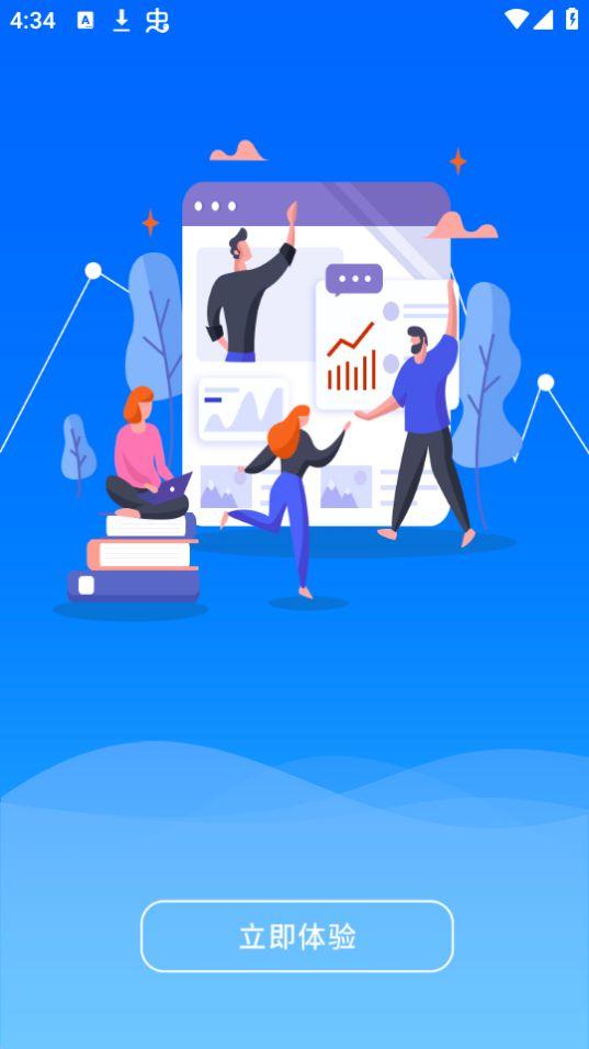 易帮手app安卓版1.0.0最新版 v3.3.4