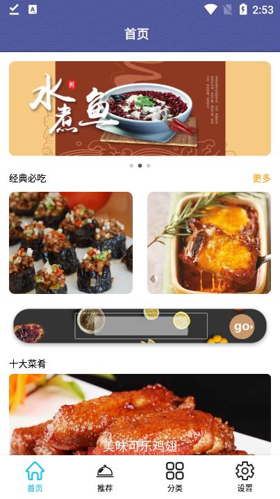 羊羊爱吃菜app安卓版