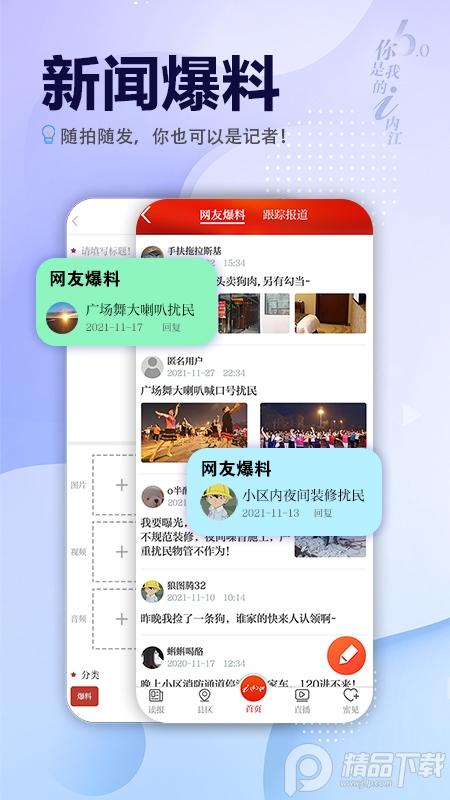 i内江官方版6.1.4最新版 v3.1.4