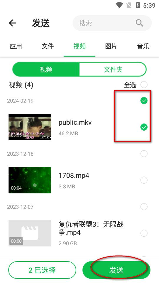 文件传输大师app免费版(InShare pro)