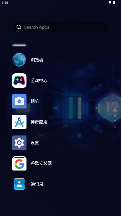 青柠启动器(Lime Launcher)v2.2.2 最新版 v4.2.4