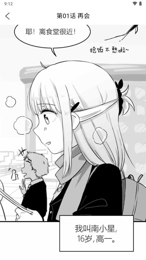 再漫画app安卓版v1.6.15 纯净版 v3.3.4