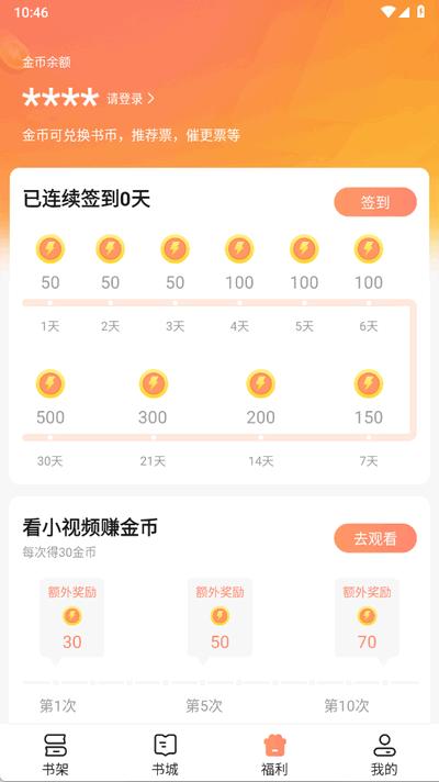 拂袖阅读app官方版2.5.0.1 手机版 v3.3.3