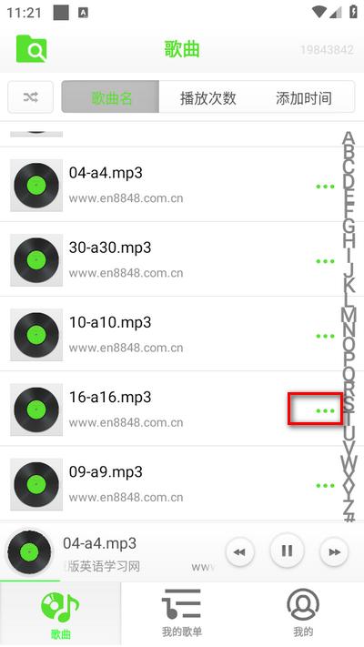 畅快免费音乐播放器