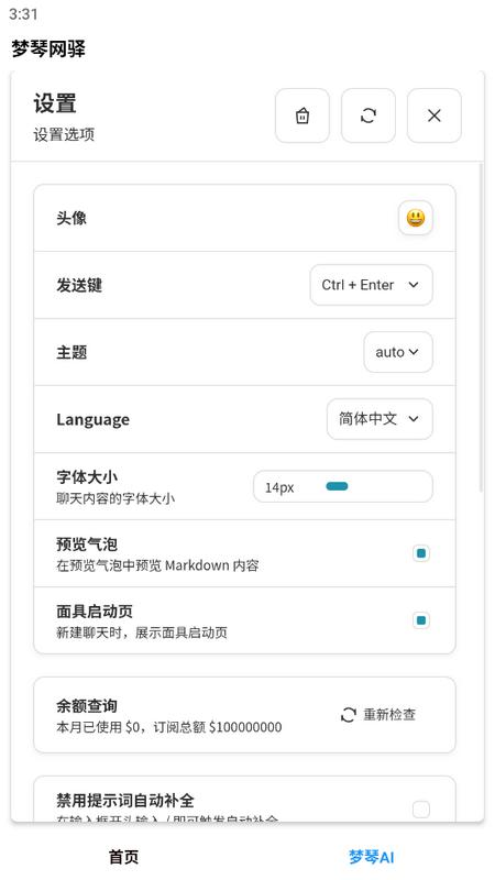 梦琴网驿官方正版v2.14.7 最新版 v3.2.2