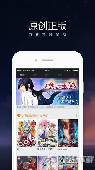 网易漫画app版5.4.2 安卓版 v6.3.3