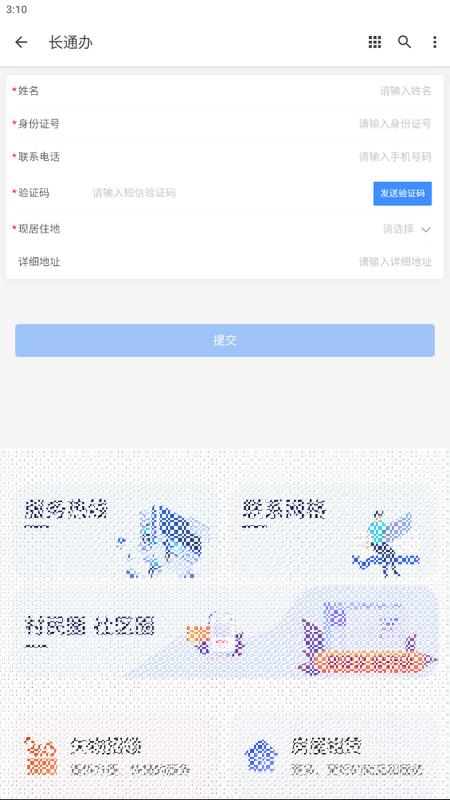 药师源app手机版v1.2安卓版 v4.1.1