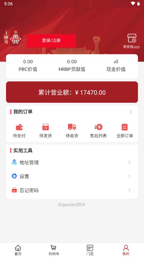 i国坛茗酉酷app官方版v1.0.0 安卓手机版 v6.0.3