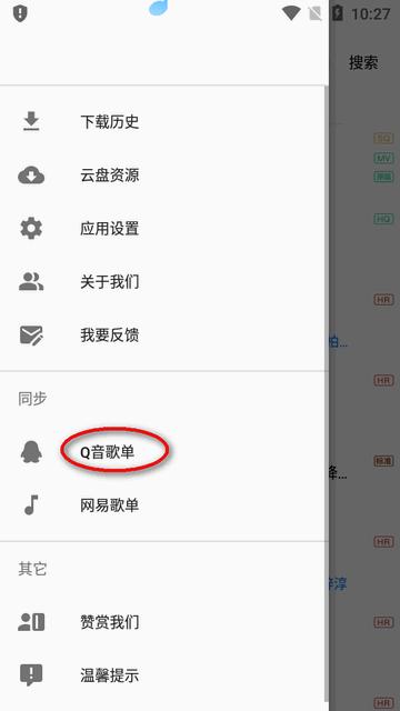 缅怀歌词适配软件