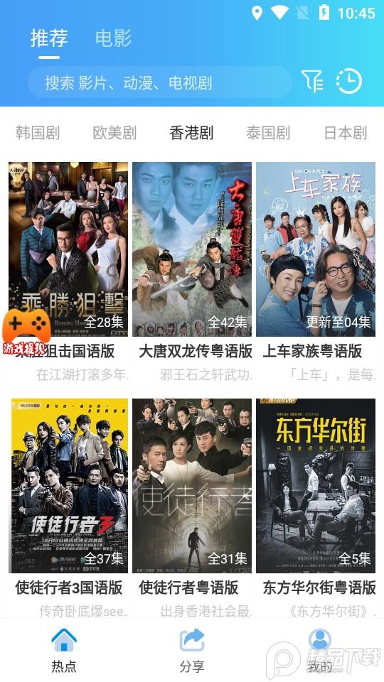 影视工厂免费追剧软件v3.0.6 手机版 v3.1.4