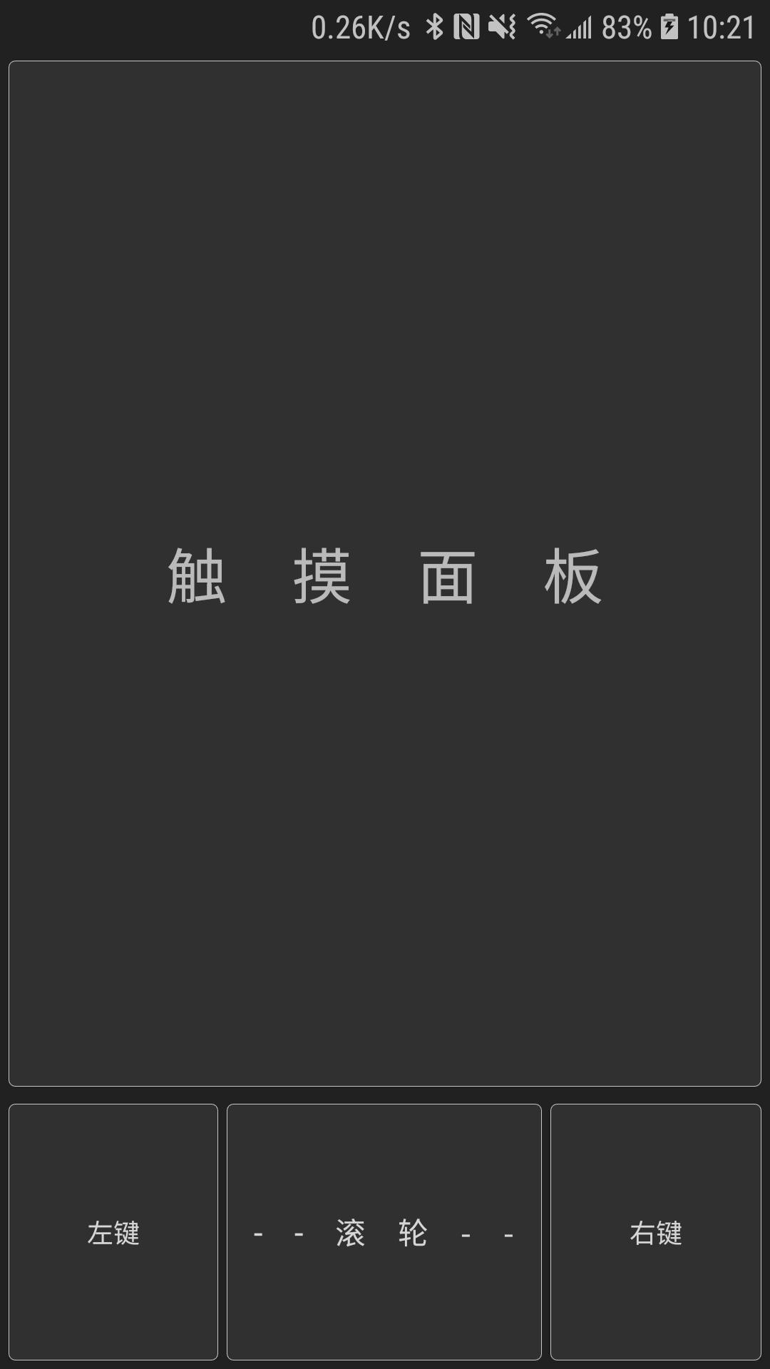 蓝牙遥控器app2.0.9Monet最新版 v5.4.2