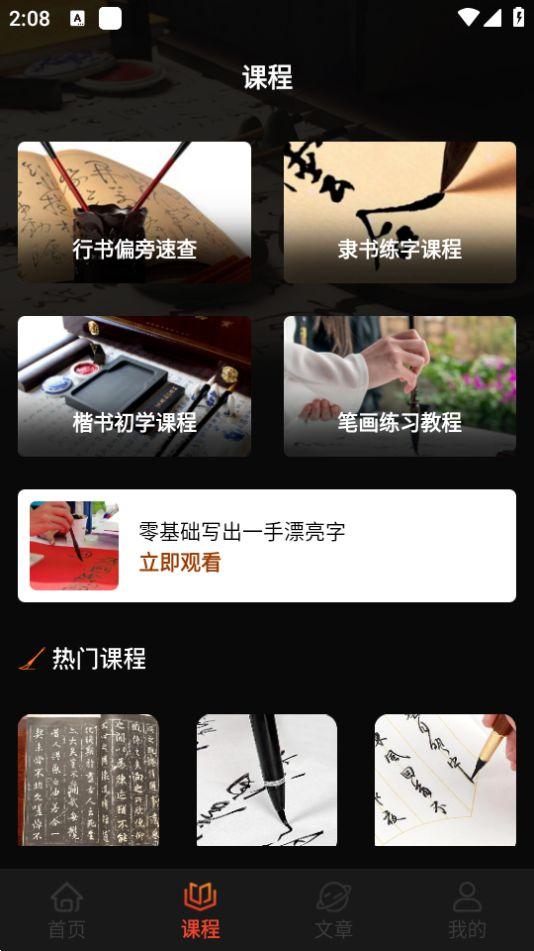max字体大全app免费版2.3 最新会员版 v3.5.4