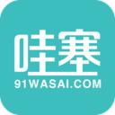 哇塞宝贝