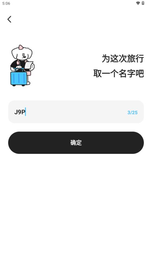 Gooh旅记安卓版v1.1.5 手机版 v3.3.2