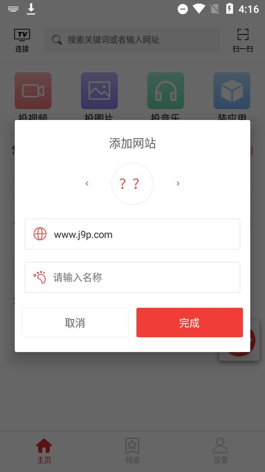 天天投屏去广告版v9.29 安卓手机版 v4.0.2