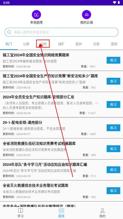 智能搜题工具