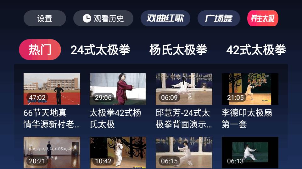 戏曲多多tv电视版本v1.0.6.0 安卓正版 v4.5.3