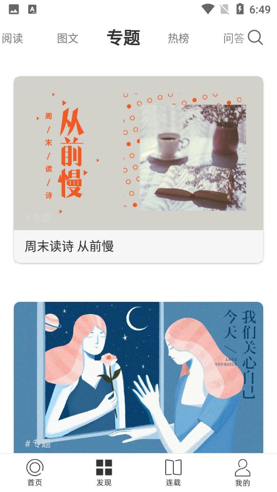 一个app免费下载手机5.5.0 最新版 v4.3.1