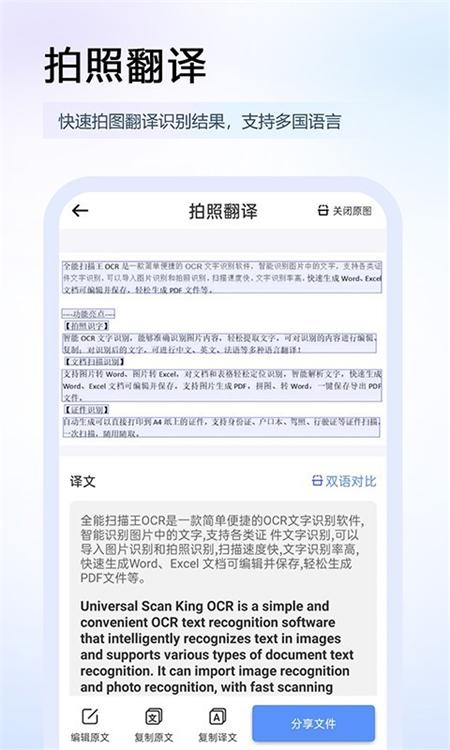 筠奚扫描王app最新版v5.1.0815手机版 v4.5.2
