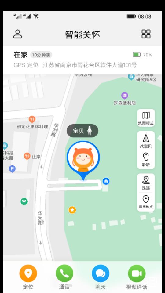 华为手表智能关怀2.0.6.301 最新版 v6.2.1