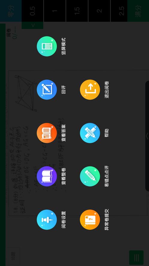 悦卷通appv2.9.1 官方手机版 v3.2.1