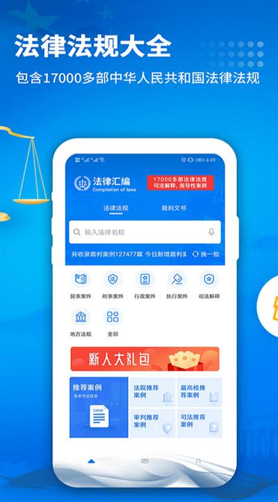 裁判文书app 裁判文书app