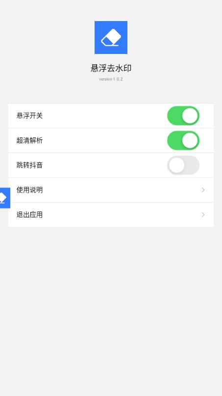 豆印无码去水印app1.0.2 官方版 v3.4.4