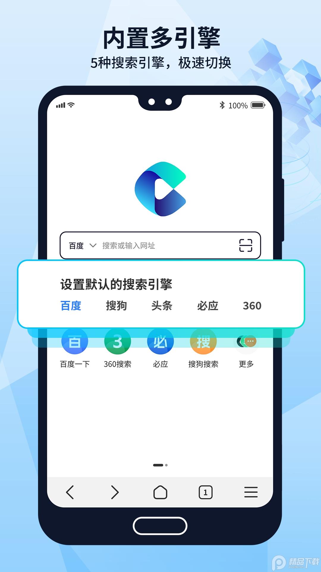 多御浏览器手机版v1.9.8 官方正版 v4.1.3