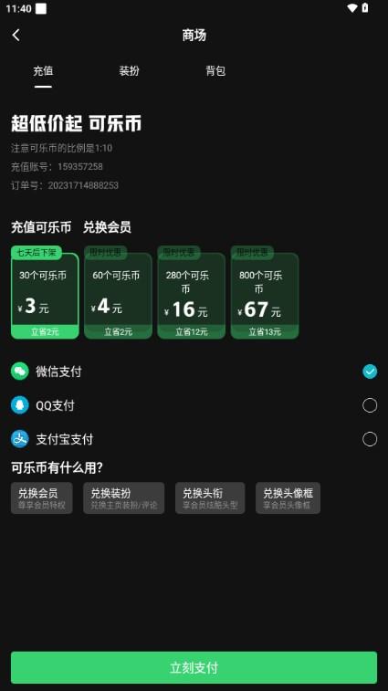 汽泡水音乐v0.1.6.5 手机版 v6.0.1