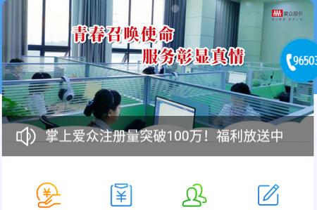 掌上爱众app 掌上爱众app