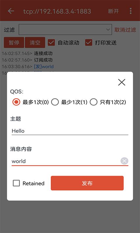 MQTT调试器安卓版1.2.5 安卓版 v5.1.4
