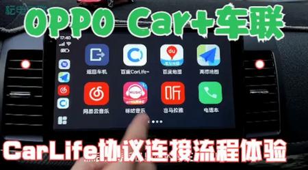 Car 车联软件最新版