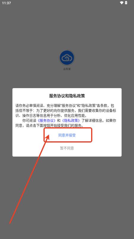 云有家app 云有家app