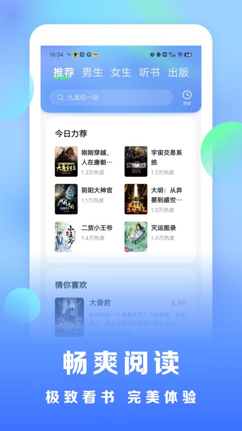 浩看免费小说app手机最新版v2.1.4 官方版 v3.1.3