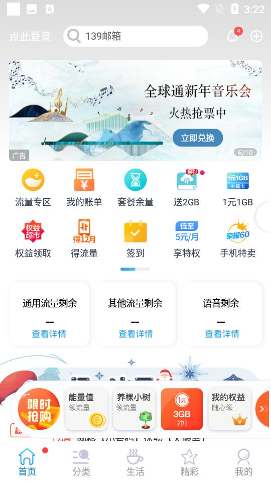 中国移动北京营业厅V11.7.0 手机最新版 v3.3.1