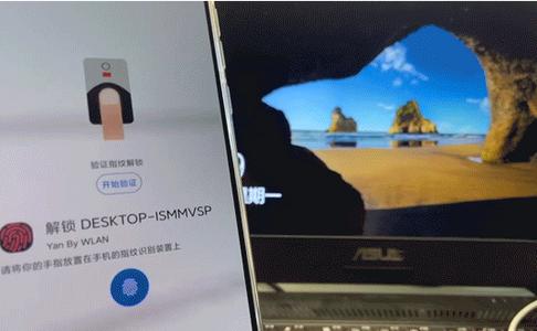 指纹远程解锁软件