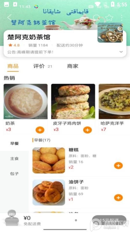 雪原同城app正版v10.5.3 官方最新版 v5.3.3