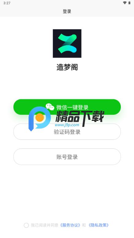 造梦阁推文助手
