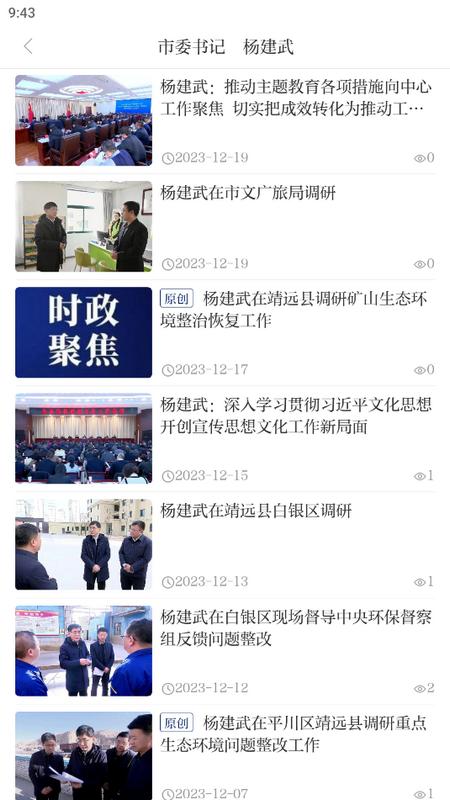 新白银app最新版v3.3.0  最新版 v6.5.3