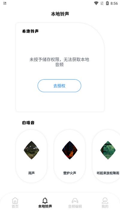 taptodo音乐安卓版v1.2 最新版 v3.3.1