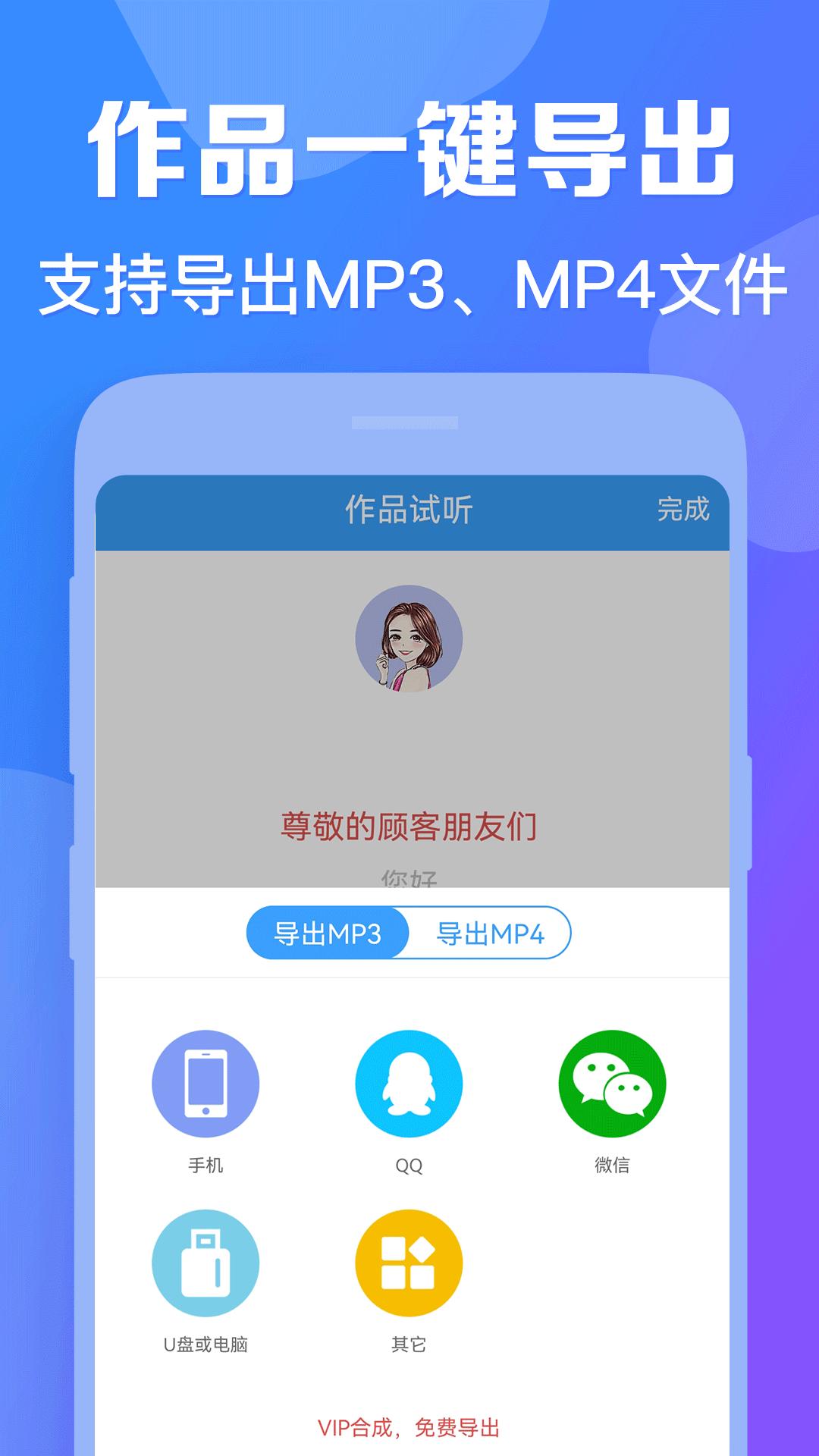 培音配音神器app会员版永久免费去更新v4.0.22 v6.4.3